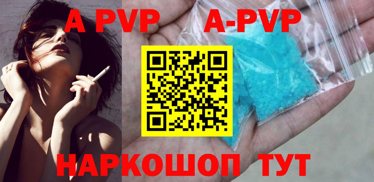Костомукша  A PVP крисы CK  A PVP СК КРИС  Альфа ПВП  Вход с VPN  Alpha-PVP мука 