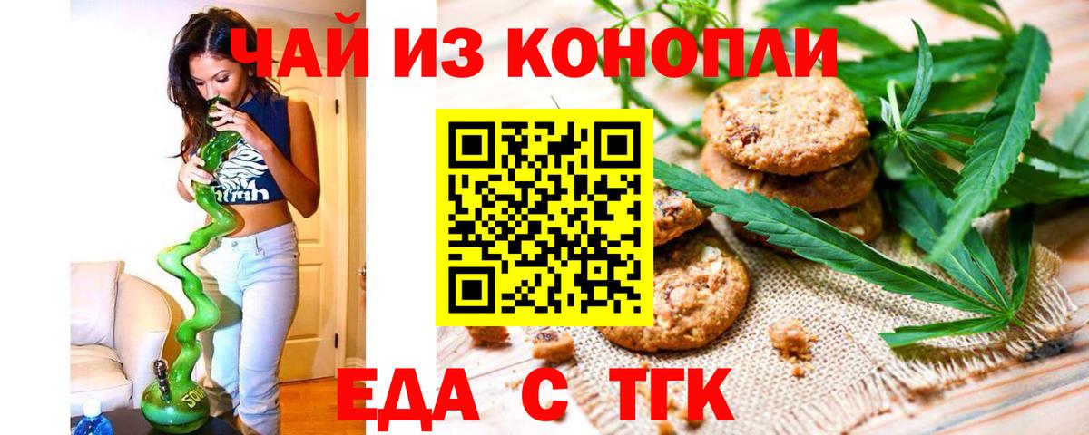 Костомукша  Еда ТГК конопля  Вход с VPN 
