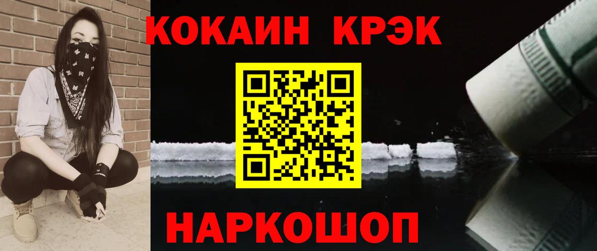 Костомукша  Cocaine Fish Scale  COCAIN Колумбийский  Вход с VPN 