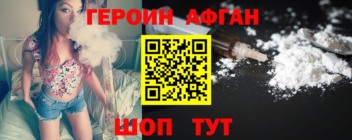 ГЕРОИН белый  Вход с VPN  Костомукша 
