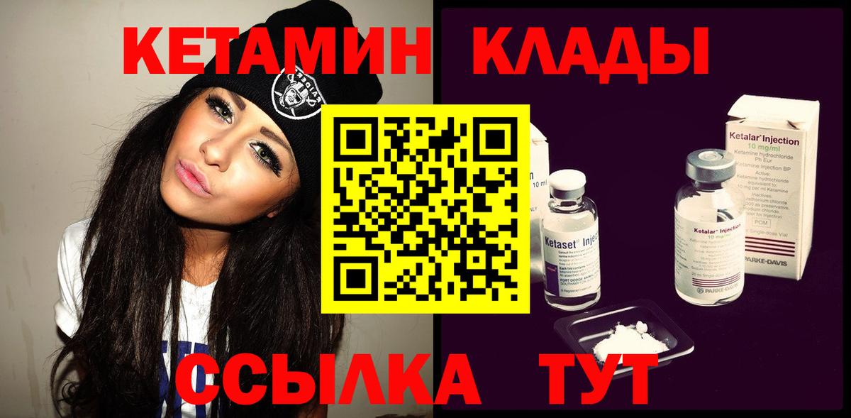 Кетамин ketamine Костомукша