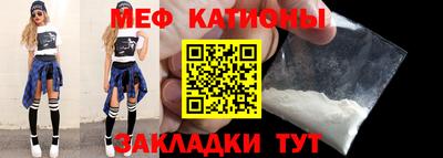 меф Кимры
