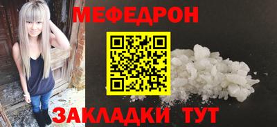 меф Кимры