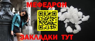 меф Кимры