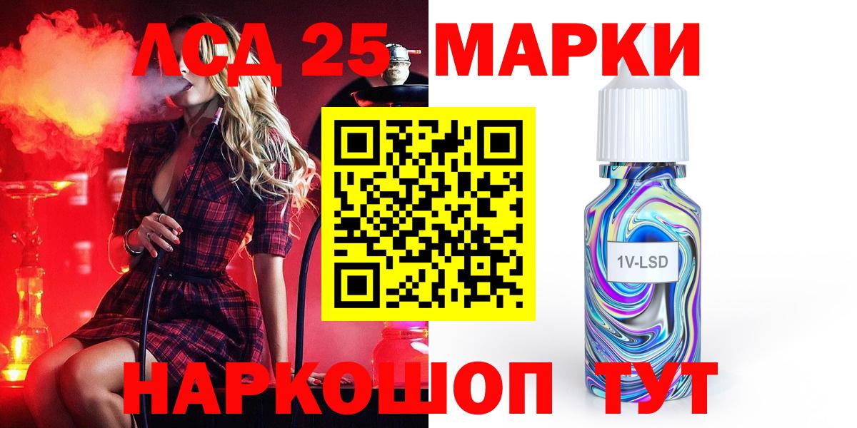 LSD-25 экстази кислота Костомукша