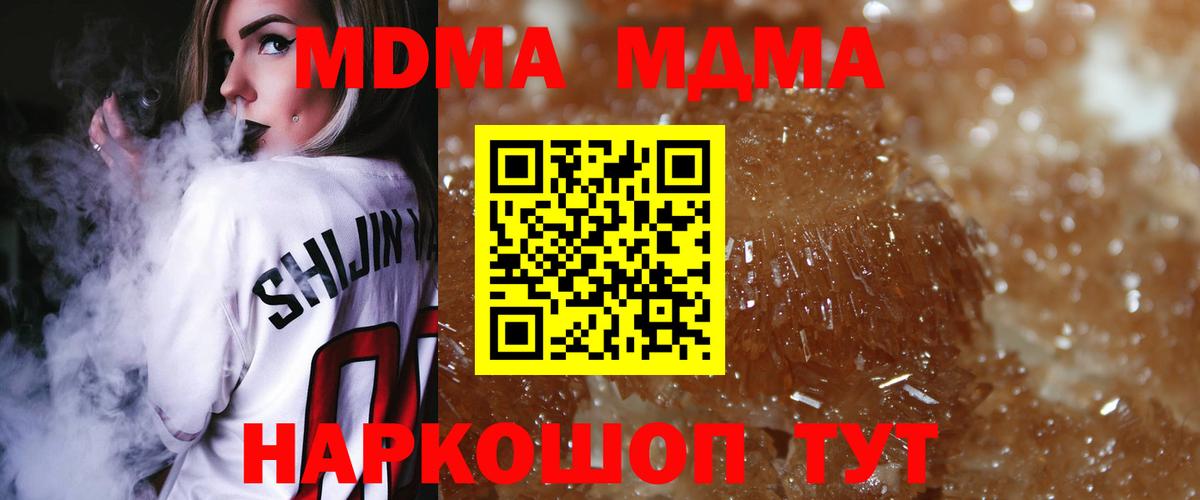MDMA кристаллы  MDMA VHQ  MDMA  Вход с VPN  Костомукша 