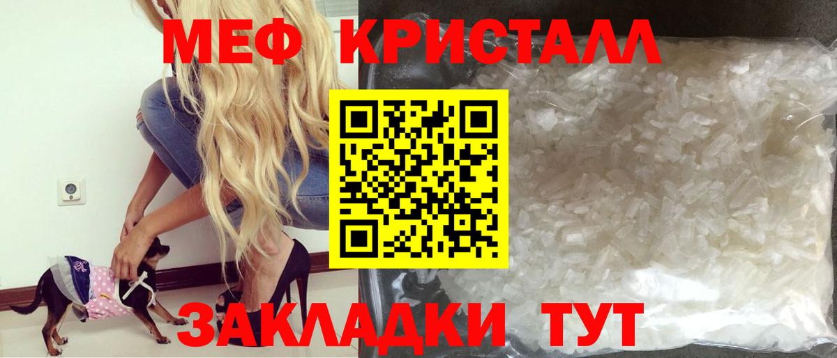 Мефедрон 4 MMC  МЕФ кристаллы  Костомукша  МЕФ  Вход с VPN 