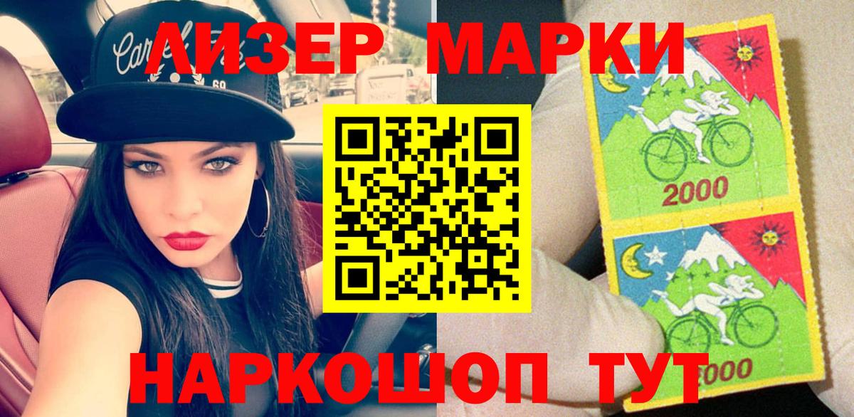 Марки N-bome  Марки 25I-NBOMe 1500мкг  Вход с VPN  Костомукша 