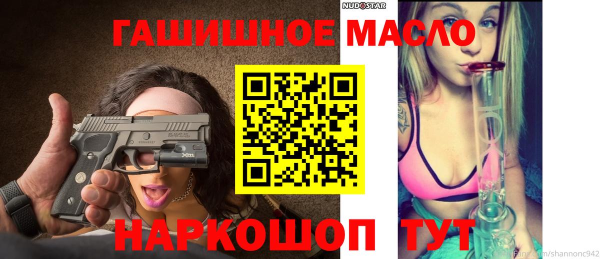 Костомукша  ТГК THC oil  Вход с VPN  цены   ТГК жижа 