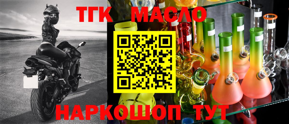 ТГК гашишное масло Костомукша